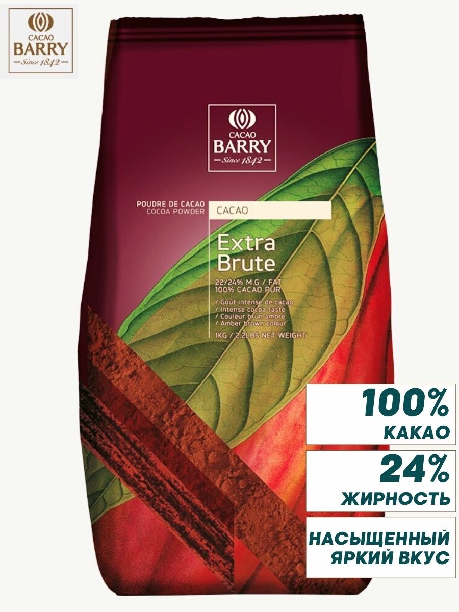 Какао барри экстра. Какао Cacao Barry Extra Brut. Какао порошок Extra Brute. Горячий шоколад Cacao Barry. Какао порошок Барри Экстра брют.