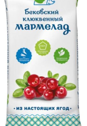 Бековский мармалад Клюквенный, 260 гр.